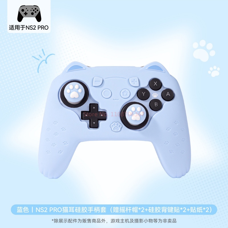 Gaming Accessories Cute - Originele siliconen beschermhoes Switch 2 Pro